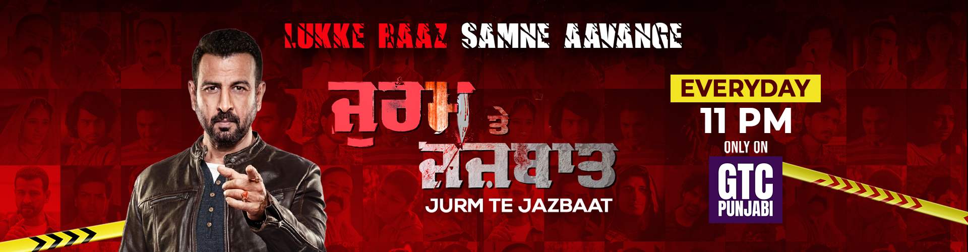 Jurm Te Jazbaat