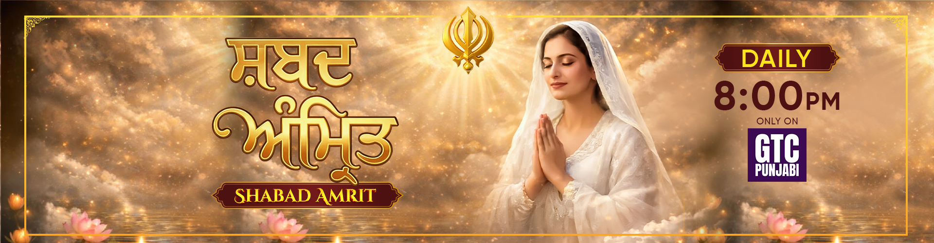 Shabad Amrit
