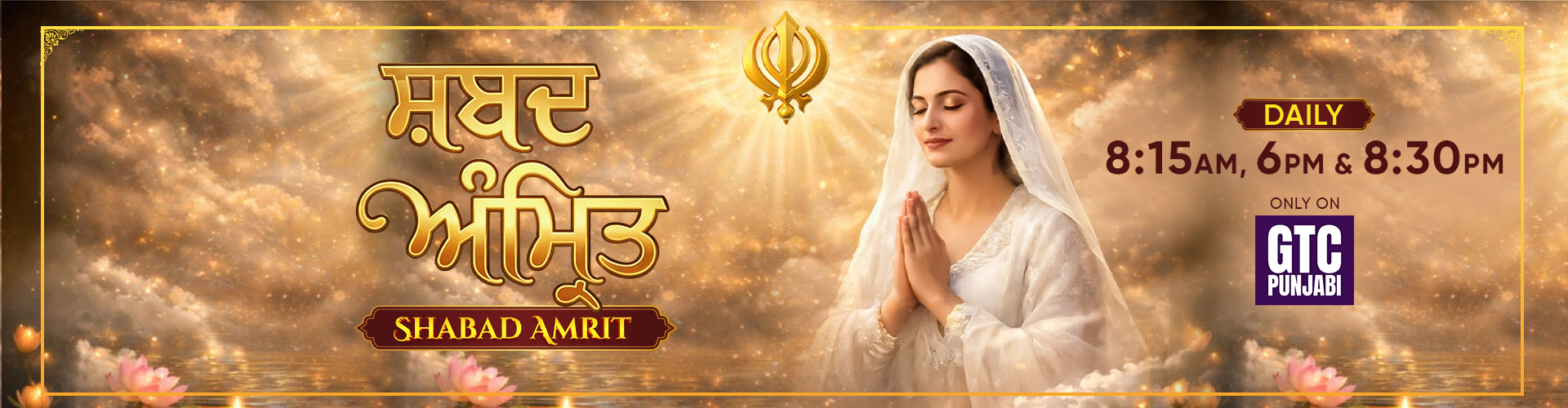 Shabad Amrit
