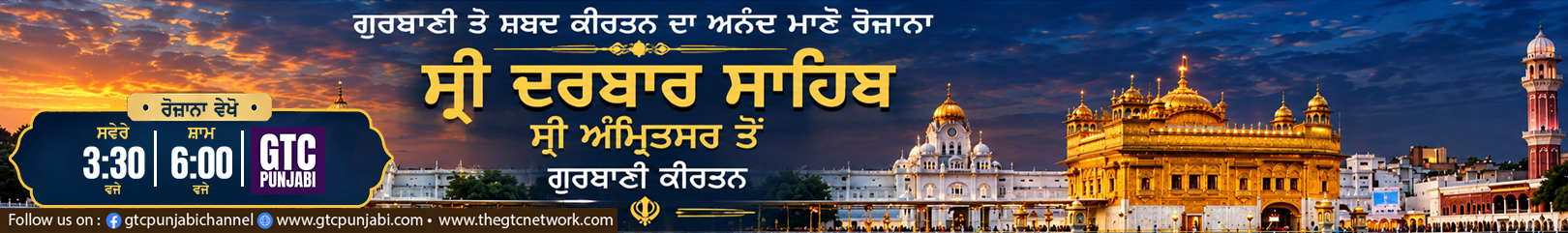 Gurbani