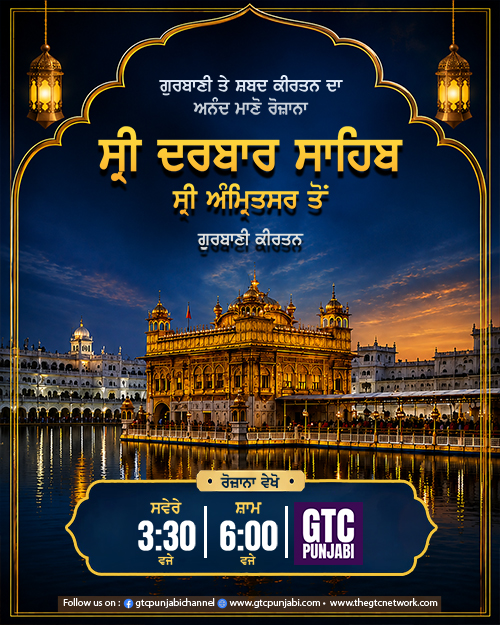 Gurbani