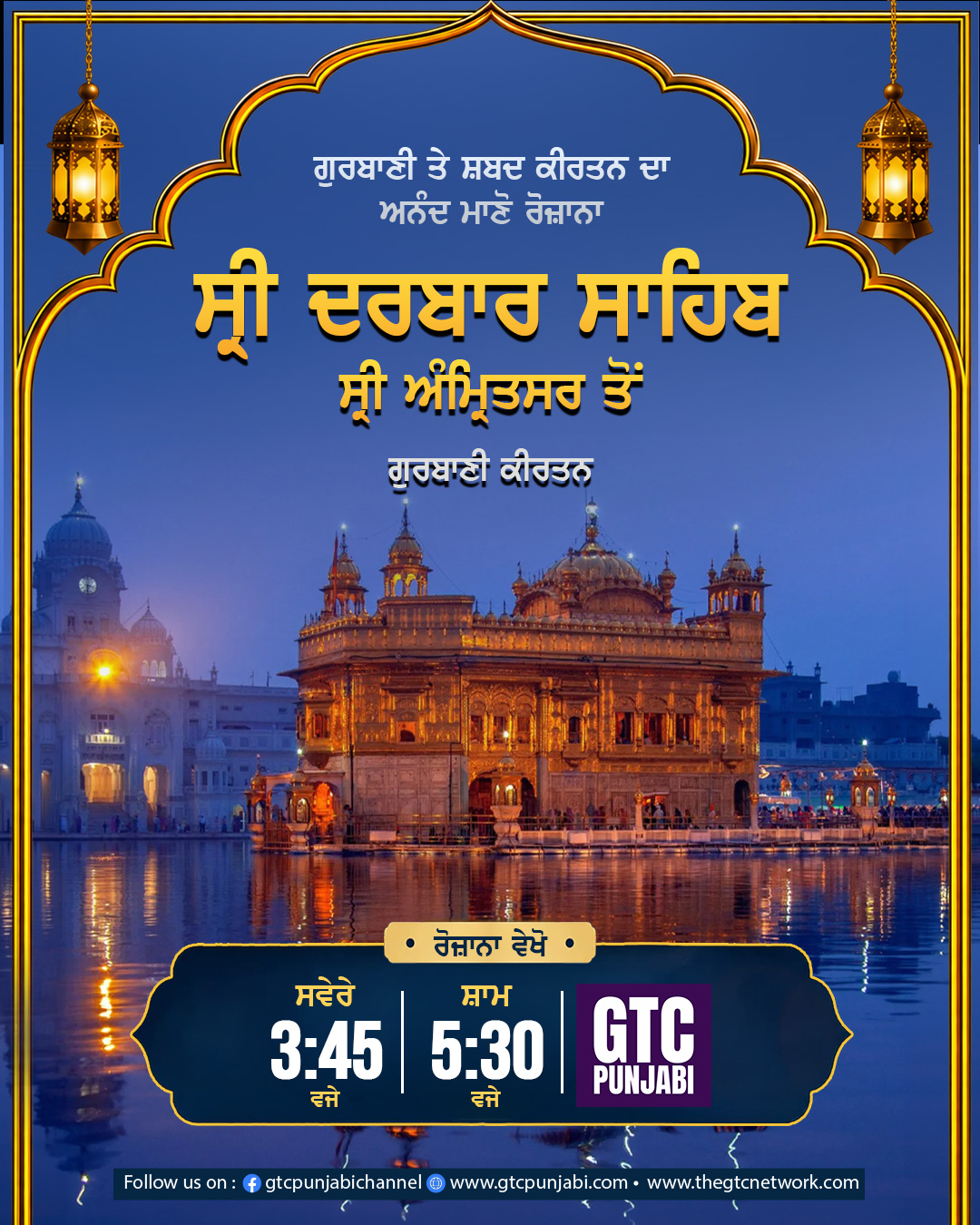 Gurbani