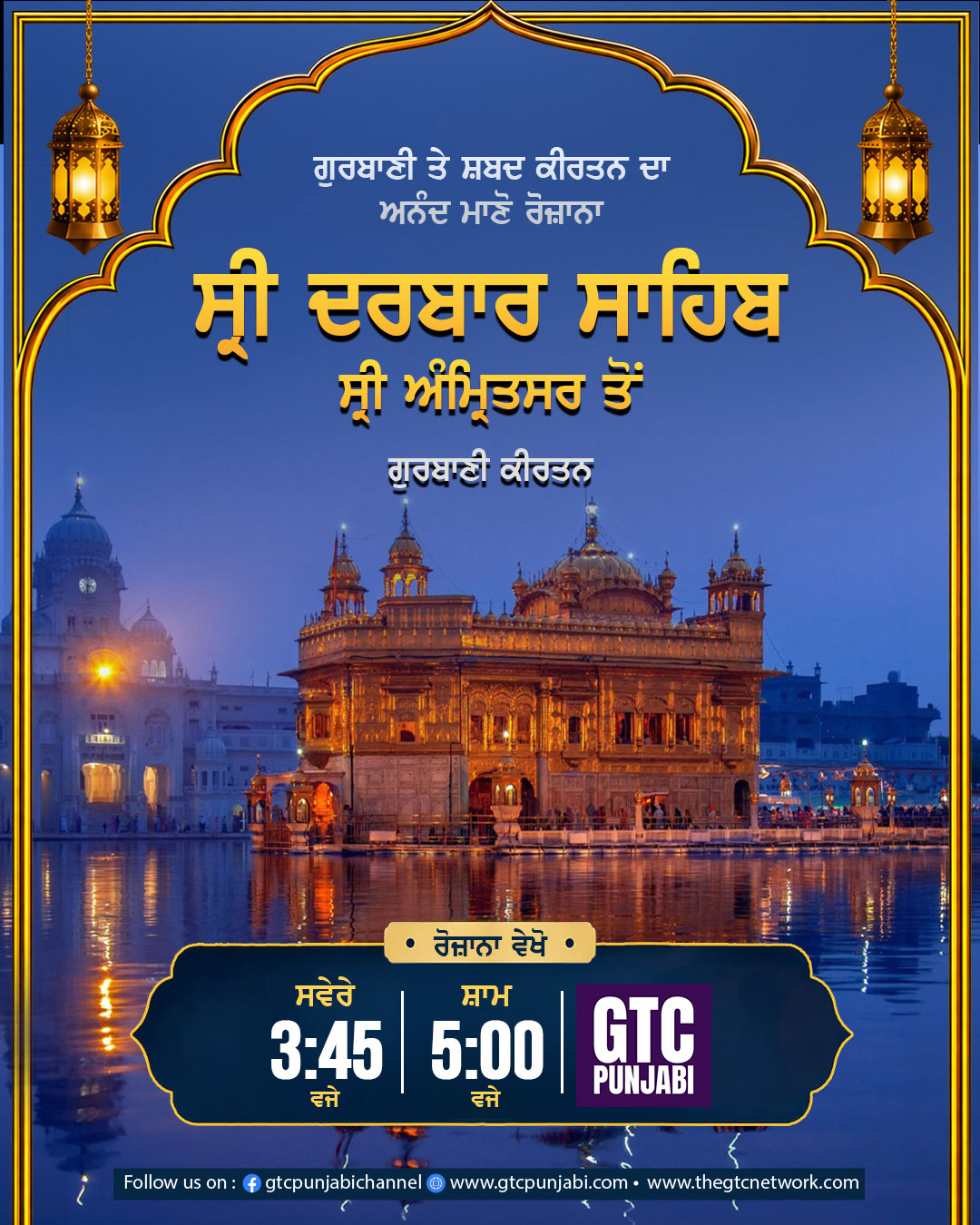 Gurbani