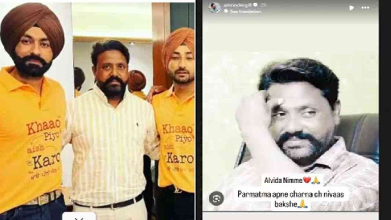 ਪੰਜਾਬੀ ਮਿਊਜ਼ਿਕ ਇੰਡਸਟਰੀ ਨੂੰ ਵੱਡਾ ਘਾਟਾ, ਚੋਟੀ ਦੇ ਗੀਤਕਾਰ ਨਿੰਮਾ ਲੋਹਾਰਕਾ ਦਾ ਦਿਹਾਂਤ