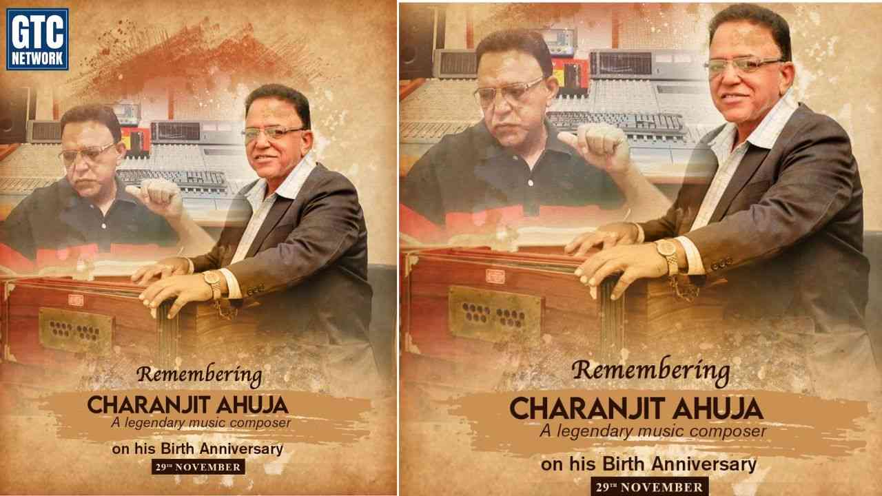 ਸੰਗੀਤ ਸਮਰਾਟ ਚਰਨਜੀਤ ਆਹੁਜਾ ਦਾ ਅੱਜ ਹੈ ਜਨਮ ਦਿਨ, ਜਨਮ ਦਿਨ ‘ਤੇ ਜਾਣੋ ਉਨ੍ਹਾਂ ਦੀ ਨਿੱਜੀ ਜ਼ਿੰਦਗੀ ਤੇ ਸੰਗੀਤਕ ਸਫ਼ਰ ਬਾਰੇ