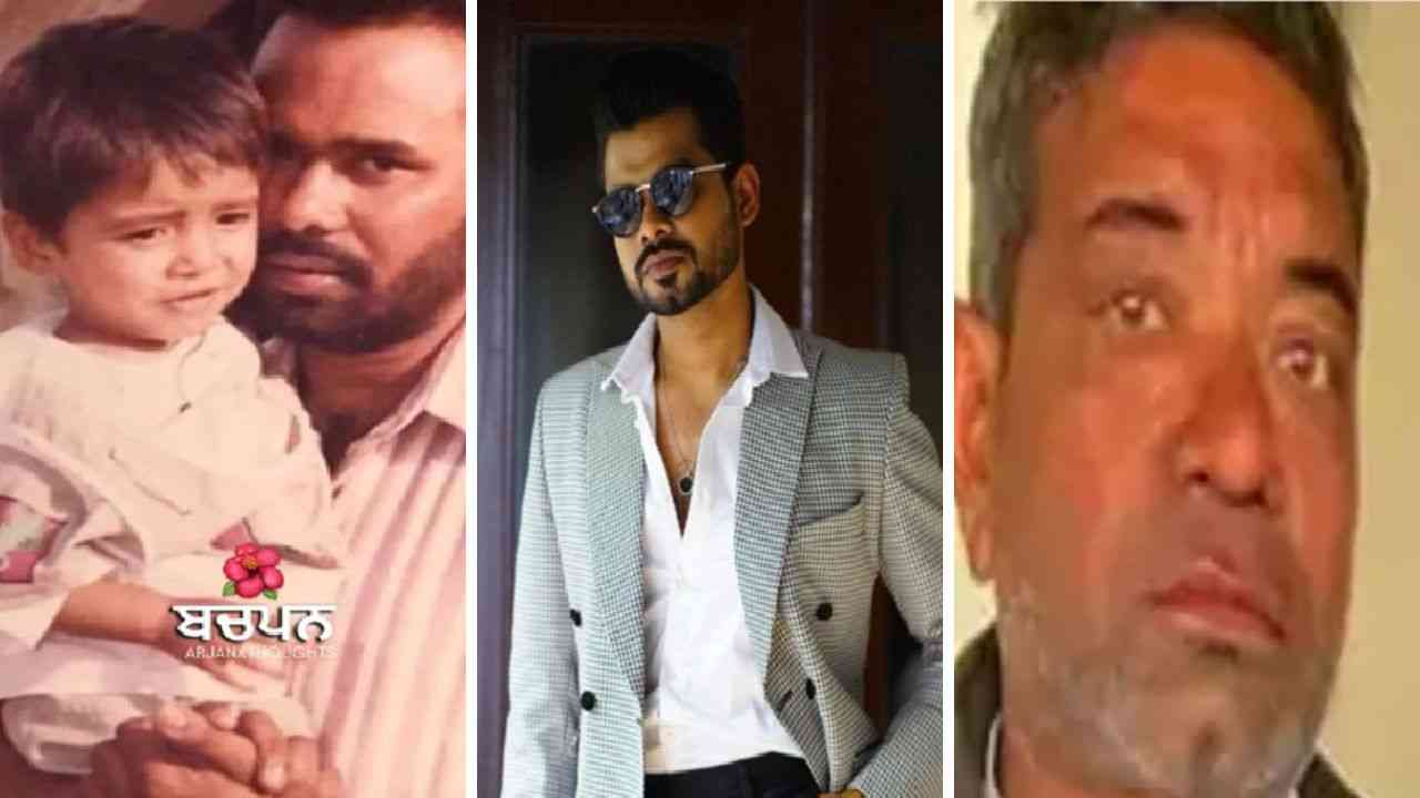 ਪੰਜਾਬੀ ਇੰਡਸਟਰੀ ਤੋਂ ਮੰਦਭਾਗੀ ਖ਼ਬਰ, ਮਸ਼ਹੂਰ ਪੰਜਾਬੀ ਗਾਇਕ ਅਰਜਨ ਢਿੱਲੋਂ ਦੇ ਪਿਤਾ ਦਾ ਦਿਹਾਂਤ