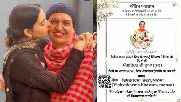 ਅਦਾਕਾਰਾ ਨਿਸ਼ਾ ਬਾਨੋ ਦੀ ਮਾਂ ਦਾ ਦਿਹਾਂਤ, 10 ਮਾਰਚ ਨੂੰ ਹੋਣਗੀਆਂ ਅੰਤਿਮ ਰਸਮਾਂ