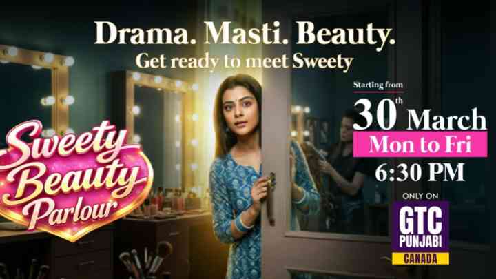 ਇੱਕ ਕੁੜੀ ਦੇ ਸੁਫ਼ਨਿਆਂ ਨੂੰ ਦਰਸਾਉਂਦਾ ‘ਸਵੀਟੀ ਬਿਊਟੀ ਪਾਰਲਰ' ਸ਼ੋਅ  ਜੀਟੀਸੀ ਪੰਜਾਬੀ ‘ਤੇ 30 ਮਾਰਚ ਤੋਂ ਵੇਖੋ