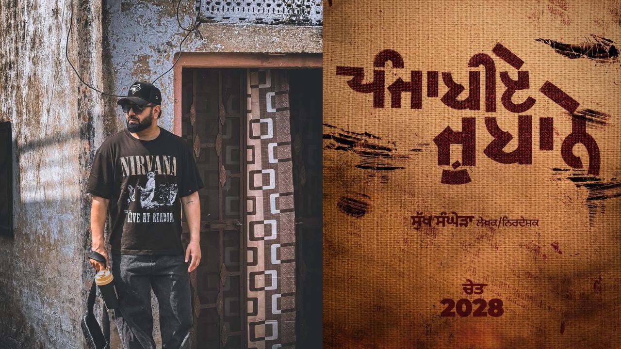 ਮਾਂ ਬੋਲੀ ਪੰਜਾਬੀ ਨੂੰ ਪਿਆਰ ਕਰਨ ਵਾਲਿਆਂ ਲਈ ਤੋਹਫ਼ਾ, ਸੁੱਖ ਸੰਘੇੜਾ ਲੈ ਕੇ ਆ ਰਹੇ ਪੰਜਾਬੀ ਫ਼ਿਲਮ ‘ਪੰਜਾਬੀਏ ਜ਼ੁਬਾਨੇ’
